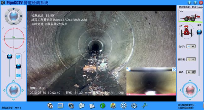 坡头管道CCTV检测专家-炜誉市政工程有限公司