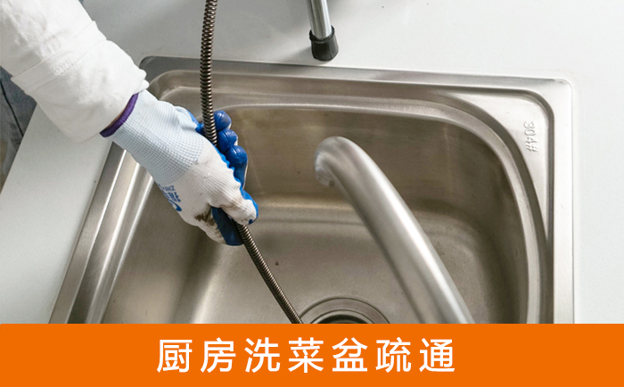 坡头洗菜池疏通
